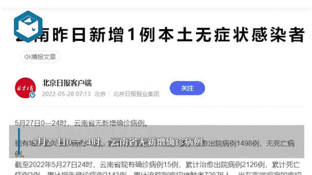 云南新增1例本土确诊病例f（今天云南新增病例来自哪里）