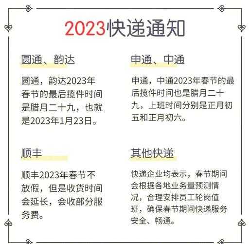 顺丰疫情停运通知2022最新（顺丰啥时候停运2024）