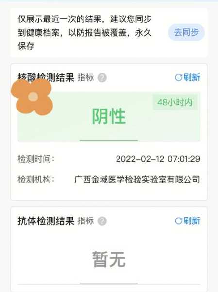 核酸阴性是正常还是阳性是正常（核酸检测阴性是什么意思）