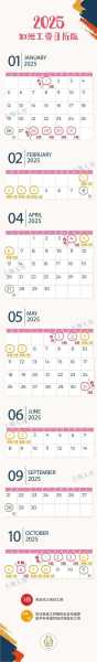2021年三倍工资时间表（2021年3倍工资有哪几天）