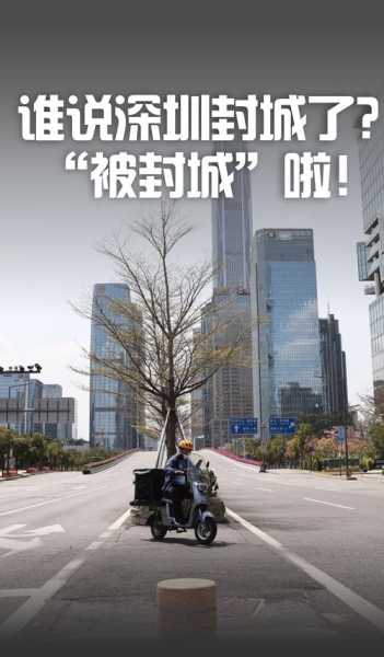 广东深圳疫情最新消息今天封城了（深圳疫情情况最新今天）