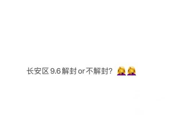 石家庄解封最新消息今天新增（石家庄市限行最新消息今天）