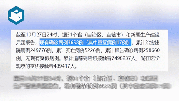 31省增本土确诊11例（31省市新增本土病例最新消息）
