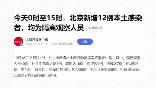 北京新增1695例确诊病例（北京今天确诊病例最新情况）