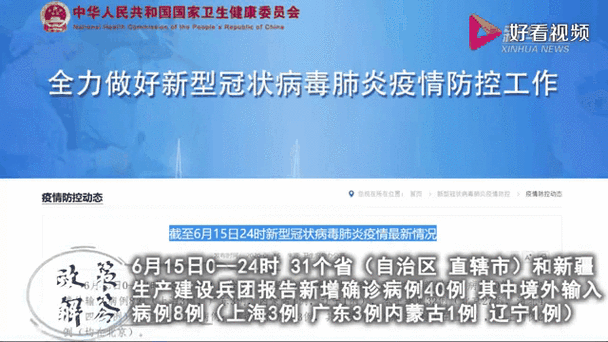 临沂市新型肺炎确诊病例最新消息（新型病毒肺炎最新消息）