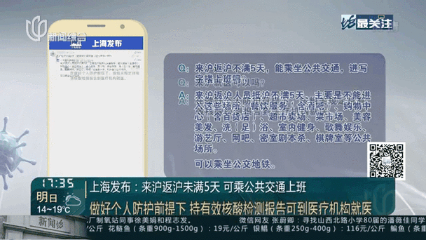 上海返沪人员最新规定9月（上海对外出旅游回沪人员规定）