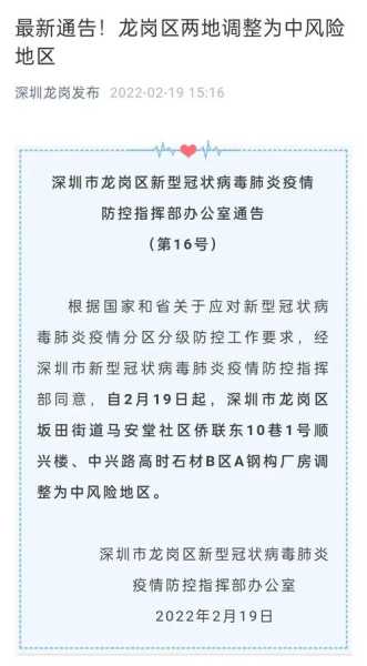 最新消息深圳龙岗确诊病例（深圳龙岗区疫情最新消息今天）