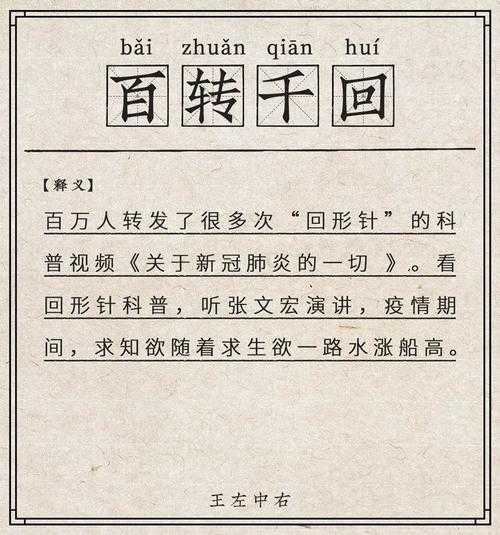 疫情放开会有什么后果的成语（疫情期间的成语）