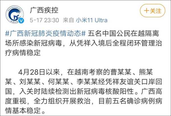 越南就国内新冠疫情发布紧急文件（越南疫情最新报道）