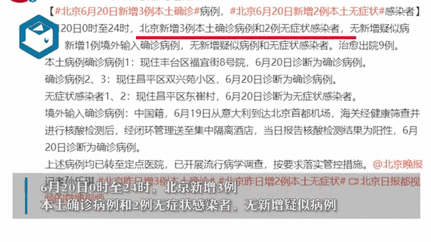 北京连续两天无新增社会面病例（北京今天有新增本土病例吗）