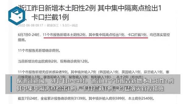 浙江嘉兴新增3例阳性感染者(浙江嘉兴有新增确诊病例吗)
