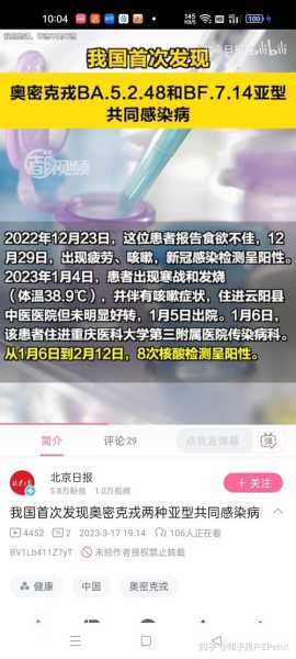 2023第二波疫情已经到来了吗(疫情2023年)