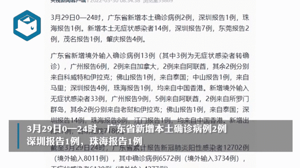 珠海1例无症状感染者转确诊(珠海确诊病例)
