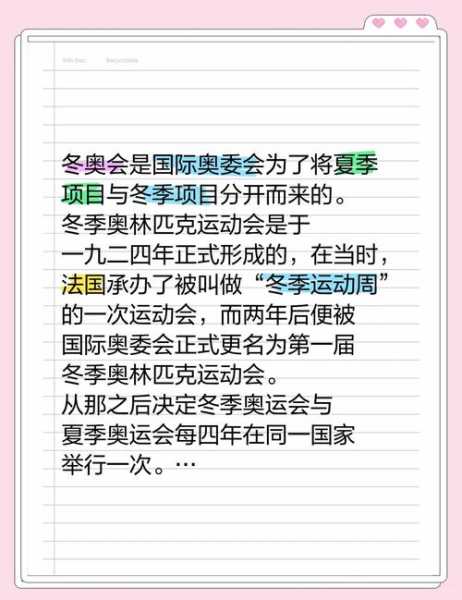 奥密克戎是否影响冬奥会?中方回应(奥运会和冬奥会几年举办一次)