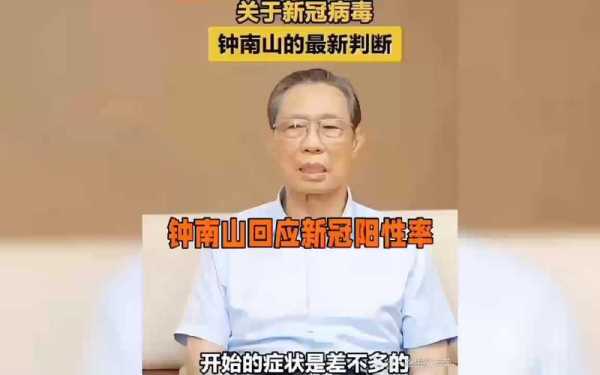 钟南山回应无症状感染者情况(无症状感染者最新消息)
