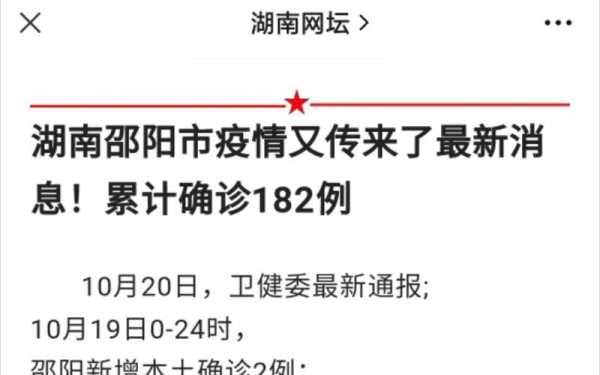 2019年 2022疫情爆发(湖南疫情最新消息2019)