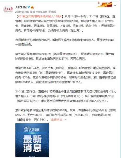 31省区市新增境外输入13例(31个省今天新增多少例)