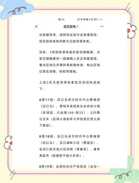 武汉全面推行疫情防控场所码（武汉市疫情防控指挥部咨询电话）