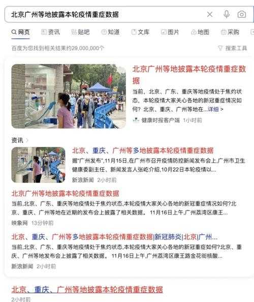 广州14天内本土的疫情情况(广州近14天疫情情况)