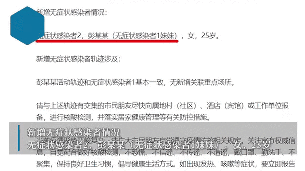 广东清远发现1例无症状感染者(广东发现一例无症状感染者)