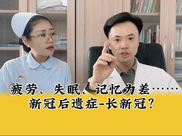 新冠后遗症8个月了还是很累(新冠轻症自愈后身体疲劳)