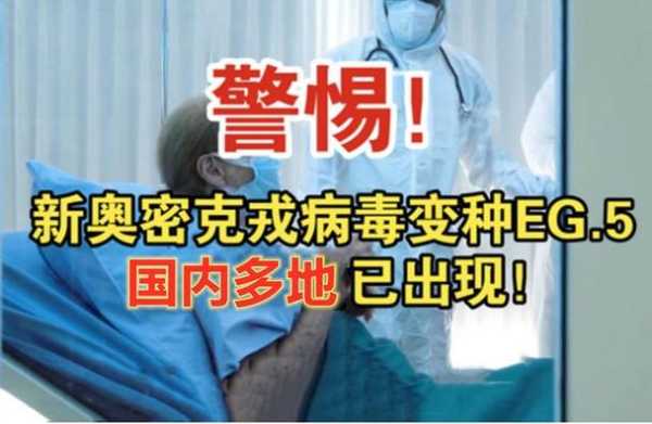 变异毒株在国内首次出现社区传播(新型变异毒株“mu”已蔓延至39国)