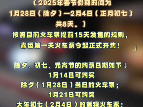 全国铁路发售10月3日火车票（10月3日的火车票什么时候开售）