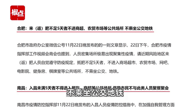 上海:抵沪不满5天不得进公共场所(进入公共场所应观察哪些部位)