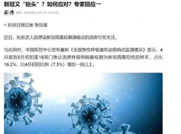 英媒称新冠病毒是美公司制造(新冠真是美国人造的吗?)