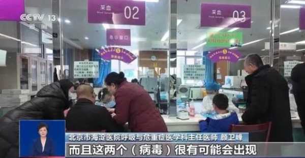 北京哪些医院出现偏肺病毒感染(人偏肺病毒感染)