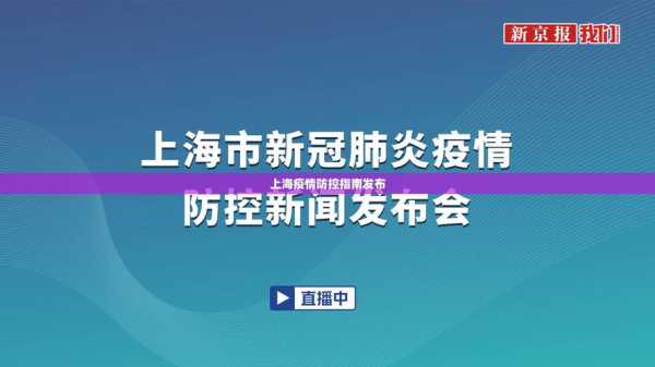 今年上海疫情是什么时候开始的（上海疫情是什么时候开始封控的）