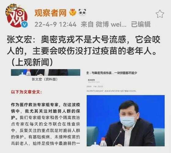 张文宏:有能力最终驯服新冠病毒(张文宏谈新冠特效药)