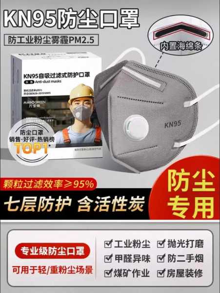 kn95必须要印在口罩上吗(kn95口罩)