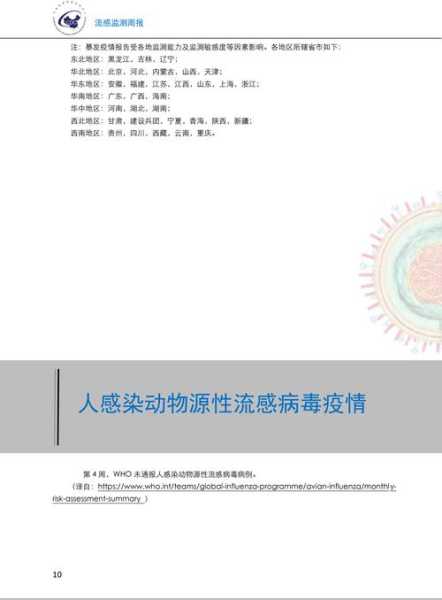 2024年8月疫情会爆发吗(明年2024年还会有疫情吗)