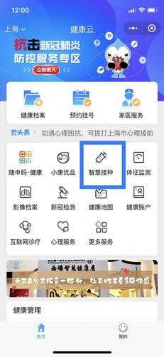 健康云app官网下载和安装(健康云上海app官方)
