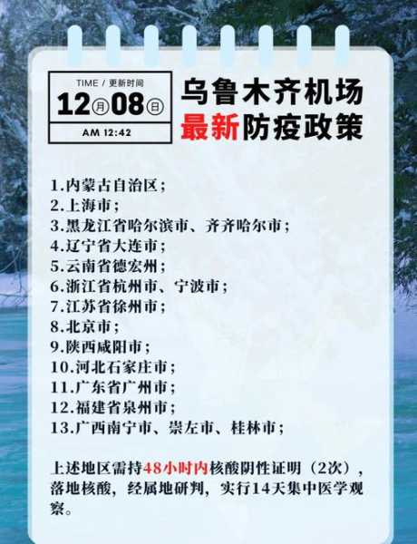 新疆伊犁现疫情游客暂不能离开(伊犁9月疫情管制最新消息)