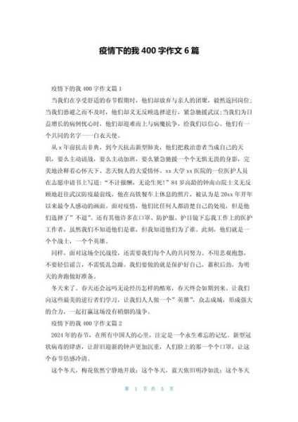 疫情期间的感悟心得大学生2021(疫情期间的大学生感悟)