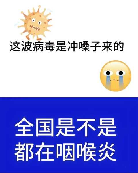 2024年5月流行什么病毒感染(2024年流行的病毒)