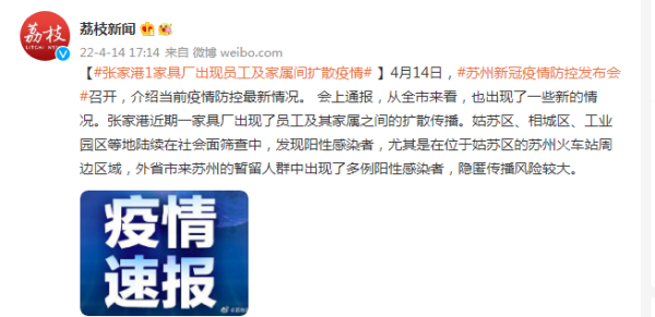 张家港疫情最新消息今天实时（张家港疫情最新通知）