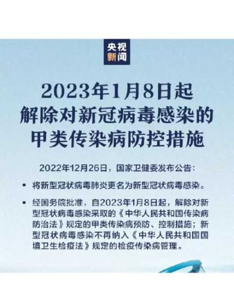 新冠病毒2024年最新消息山东(2024年2月新冠疫情会结束吗)