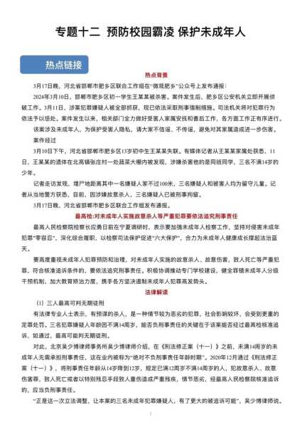 时事新闻最新2024热点事件（2024必考十大时政热点）