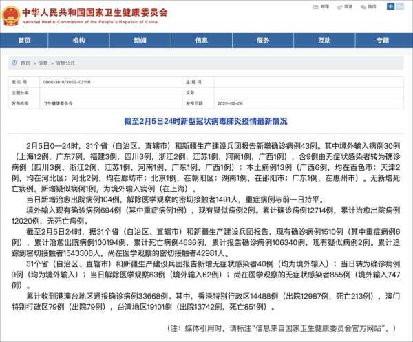广西新增13例本土确诊 在百色南宁（广西3例无症状感染者）