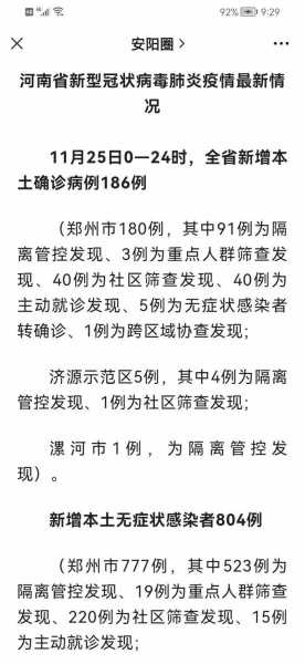 疫情放开死亡人数最新消息安阳(河南安阳市疫情最新消息)