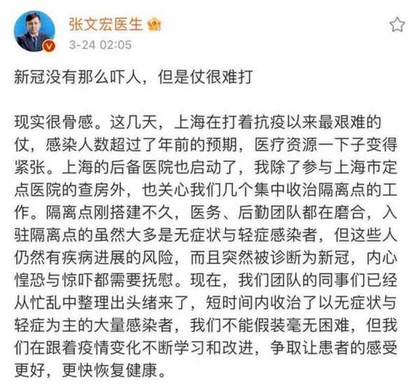 张文宏等发文:上海正走出此轮疫情（新冠上海张文宏）