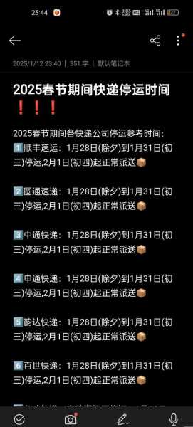 快递停运时间最新通知2021官方（各个快递停运时间）