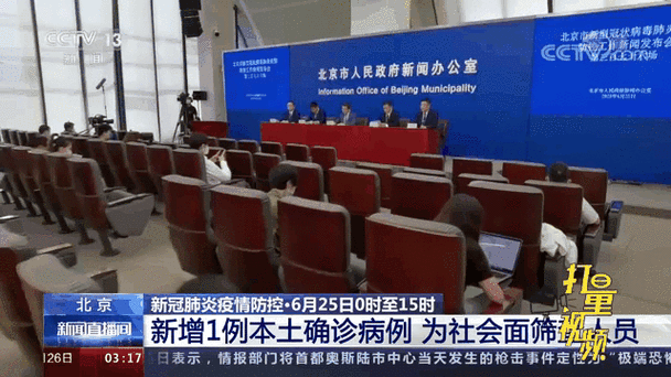 北京   零时至15时疫情情况（北京疫情今天最新情况）