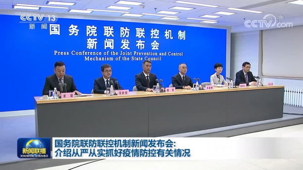 疫情发布会北京直播385场回放(北京疫情新闻发布会最新消息)