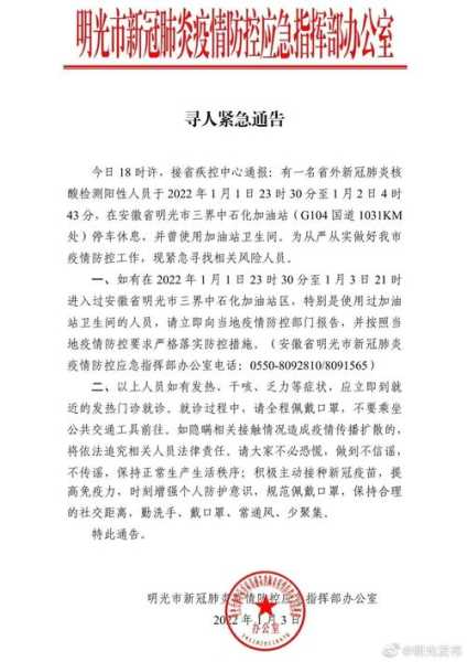 安顺经开区发现1例阳性人员(安顺经开区)