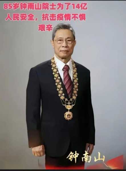 钟南山在今天具体2024年7月(钟南山2024年几岁了)