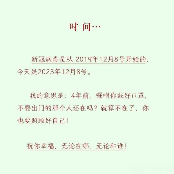 第一波新冠疫情什么时候开始的(新冠疫情是从哪年哪月开始的)